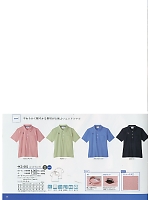 4K21002 ニットシャツのカタログページ(tikr2016n008)