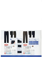 2021 年間物「KIRAKU（キラク） ケアウェアー」のカタログ19ページ(tikr2016n019)