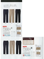 2024 年間物「KIRAKU（キラク） ケアウェアー」のカタログ37ページ(tikr2016n037)