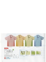 CR155 ニットシャツのカタログページ(tikr2016n052)