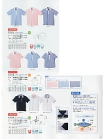 CR122 レディスニットシャツのカタログページ(tikr2016n055)