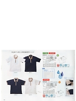 CR131 ニットシャツのカタログページ(tikr2016n058)