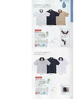 CR111 ポロシャツのカタログページ(tikr2016n059)