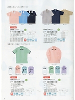 CR093 ニットシャツのカタログページ(tikr2016n066)