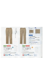 2024 年間物「KIRAKU（キラク） ケアウェアー」のカタログ69ページ(tikr2016n069)