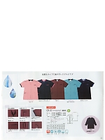 CR154 長袖ニットシャツのカタログページ(tikr2016n103)