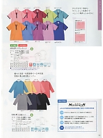 CR129 ケアワークシャツのカタログページ(tikr2016n105)