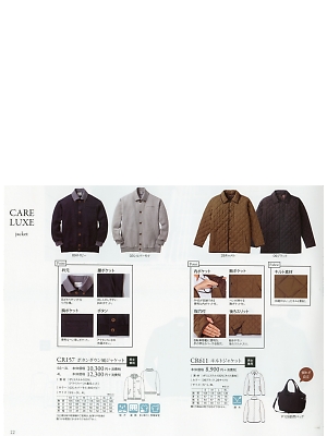 トンボ KIRAKU（キラク） ケアウェアー,CR611 キルトジャケットの写真は2019最新オンラインカタログ22ページに掲載されています。