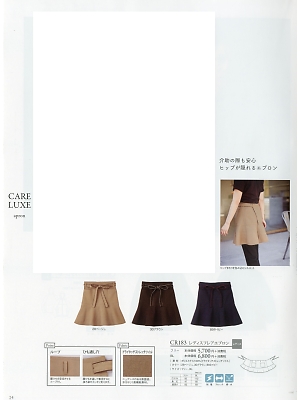 トンボ KIRAKU（キラク） ケアウェアー,CR183,レディスフレアエプロンの写真は2019最新カタログ24ページに掲載されています。