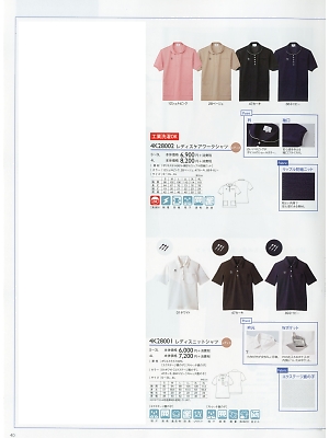 トンボ KIRAKU（キラク） ケアウェアー,4K28001 レディスニットシャツの写真は2019最新オンラインカタログ40ページに掲載されています。