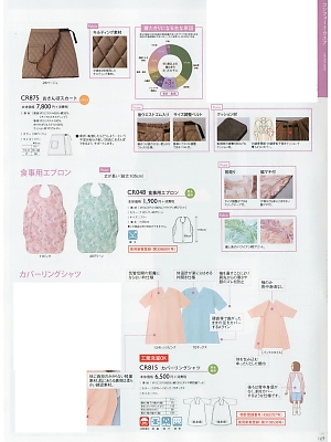 トンボ KIRAKU（キラク） ケアウェアー,CR875 おさんぽスカートの写真は2019最新オンラインカタログ169ページに掲載されています。
