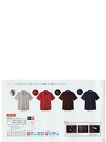 CR159 ニットシャツのカタログページ(tikr2019n009)