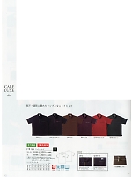 CR144 ニットシャツのカタログページ(tikr2019n012)
