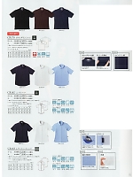 CR170 ボタンダウンシャツのカタログページ(tikr2019n015)