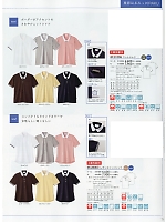 ユニフォーム tikr2019n033