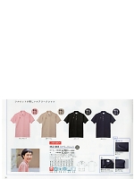 ユニフォーム tikr2019n038