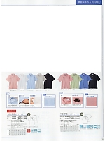 4K21002 ニットシャツのカタログページ(tikr2019n041)