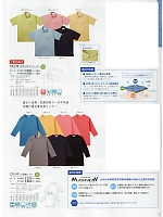 CR139 ボタンダウンシャツのカタログページ(tikr2019n061)