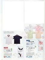 CR140 ポロシャツのカタログページ(tikr2019n062)