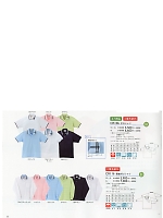 CR106 ポロシャツのカタログページ(tikr2019n066)