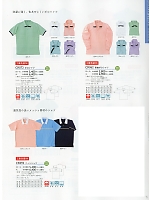 CR093 ニットシャツのカタログページ(tikr2019n071)