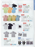 CR111 ポロシャツのカタログページ(tikr2019n073)