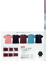 2024 年間物「KIRAKU（キラク） ケアウェアー」のカタログ107ページ(tikr2019n107)