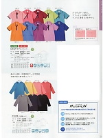 CR129 ケアワークシャツのカタログページ(tikr2019n109)