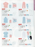 CR060-BL ケアワークシャツ(BL)のカタログページ(tikr2019n113)