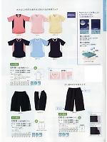CR108 入浴介助用シャツのカタログページ(tikr2019n123)