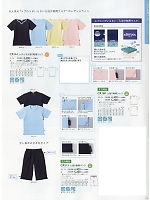 CR161 レディス入浴介助用シャツのカタログページ(tikr2019n125)