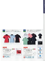 CY201 ポロシャツのカタログページ(tikr2019n137)
