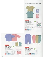 CR807 カラーレスシャツのカタログページ(tikr2019n168)
