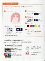 ユニフォーム tikr2019n183