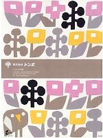 ユニフォーム tikr2019n190