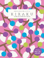 【表紙】2021 大人気「KIRAKU（キラク） ケアウェアー」の最新カタログ