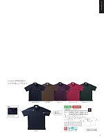 CR144 ニットシャツのカタログページ(tikr2021n015)