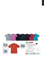 CR145 ニットシャツのカタログページ(tikr2021n021)