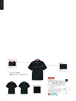 ユニフォーム47 CR190 ニットシャツ