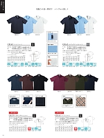 CR143 ニットシャツのカタログページ(tikr2021n024)