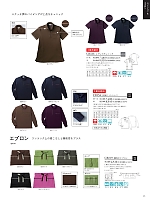 CR154 長袖ニットシャツのカタログページ(tikr2021n025)
