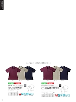 CR142 レディスケアワークシャツのカタログページ(tikr2021n032)