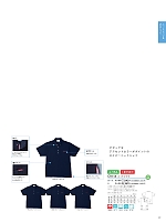 CR156 ニットシャツのカタログページ(tikr2021n039)