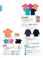 CR164 半袖ポロシャツのカタログページ(tikr2021n040)