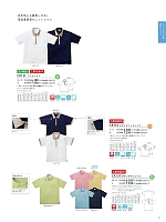 CR131 ニットシャツのカタログページ(tikr2021n041)