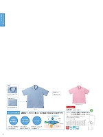 CR147 ニットシャツのカタログページ(tikr2021n042)