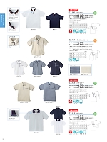 CR111 ポロシャツのカタログページ(tikr2021n044)