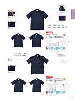 CR198 レディスケアワークシャツのカタログページ(tikr2021n079)