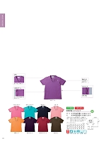 2024 年間物「KIRAKU（キラク） ケアウェアー」のカタログ84ページ(tikr2021n084)