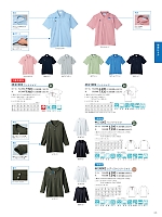4K21003 ニットシャツのカタログページ(tikr2021n105)